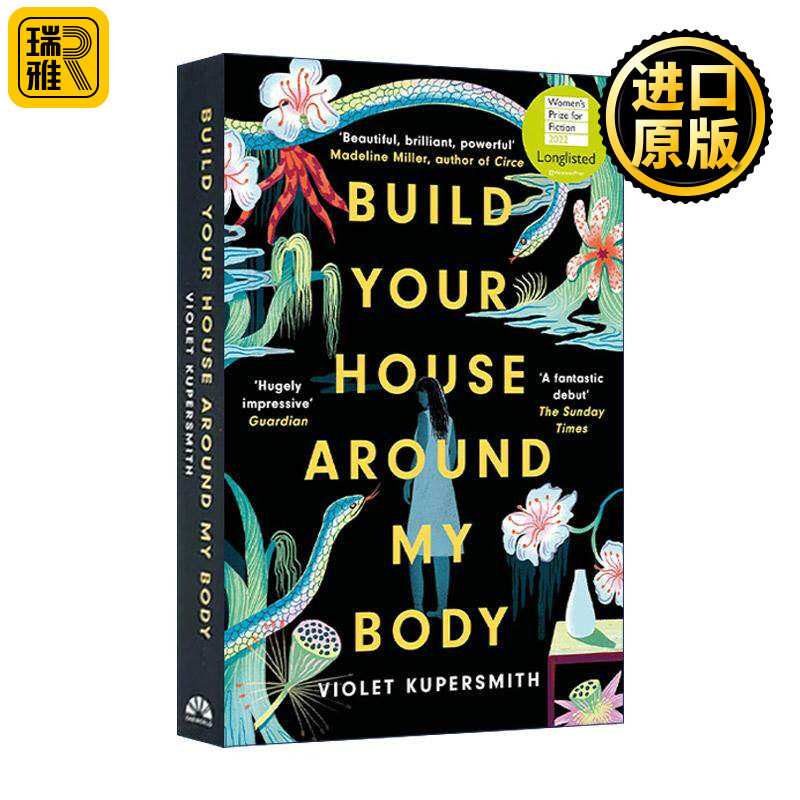 英文原版 Build Your House Around My Body 围绕我的身体建房子 Violet Kupersmith 女性小说奖提名 英文版 进口英语原版书籍