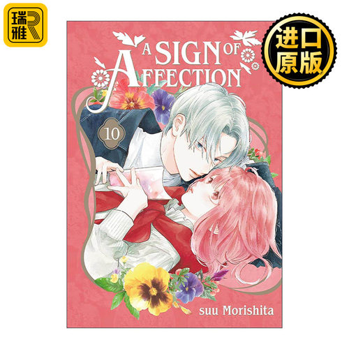 英文原版 A Sign of Affection 10 指尖相触 恋恋不舍10 同名纯爱动漫漫画 听觉障碍 Suu Morishita森下 英文版 进口英语原版书籍
