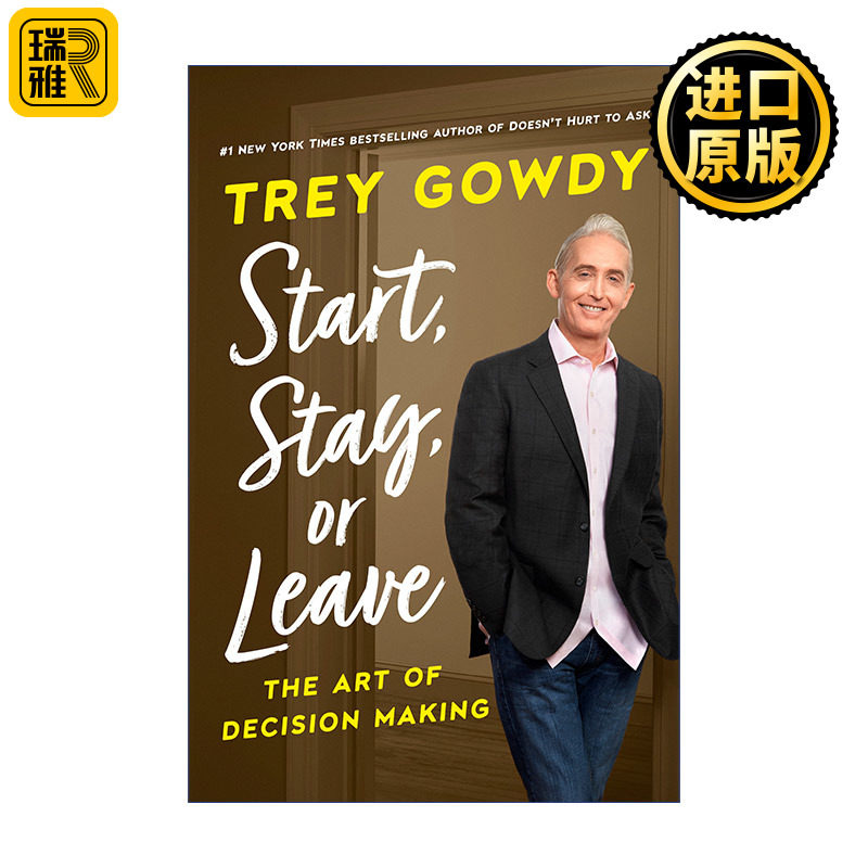 Start, Stay, or Leave 开始 维持或结束 决策的艺术 如何正确提问作者Trey Gowdy 精装