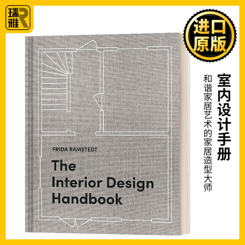 室内设计手册英文原版