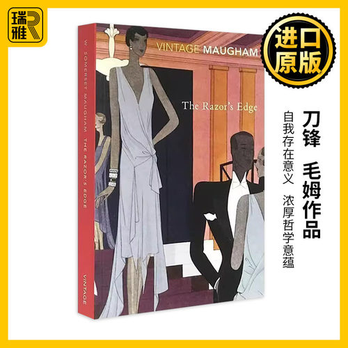 刀锋英文原版毛姆作品