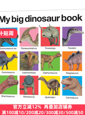 My Big Dinosaur Book (Casebound) 我的大本恐龙书 英文原版儿童绘本