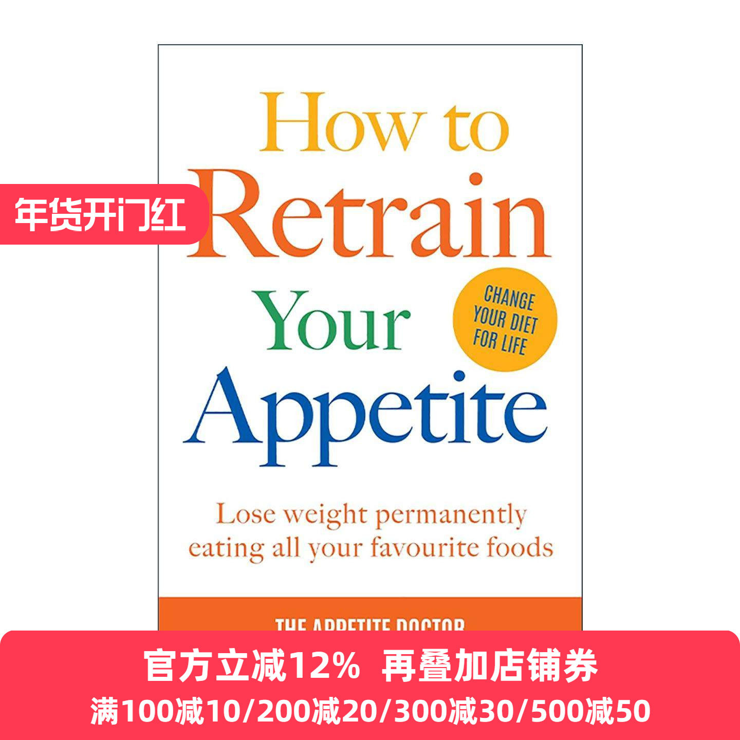 英文原版 How to Retrain Your Appetite 重塑食欲法 不必戒口也能减肥的方法 Helen McCarthy 英文版 进口英语原版书籍