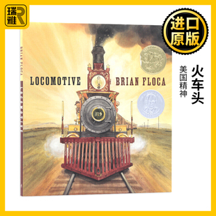 火车头 Locomotive 2014年凯迪克金奖绘本 Brian Floca