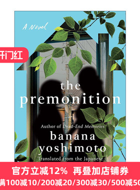 The Premonition 哀愁的预感 日本小说 吉本芭娜娜 精装
