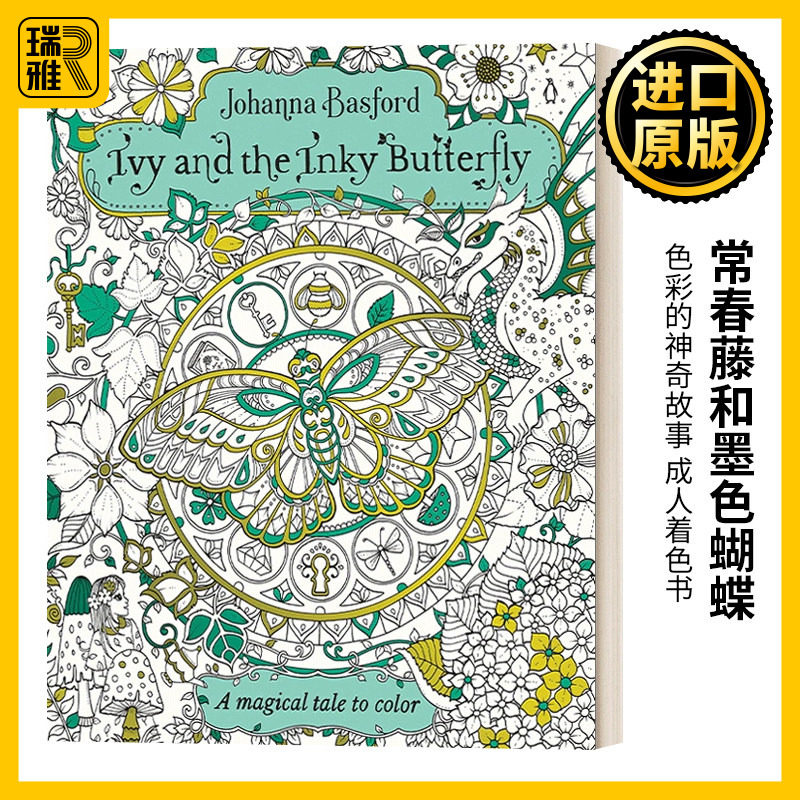 英文原版常春藤和墨色蝴蝶