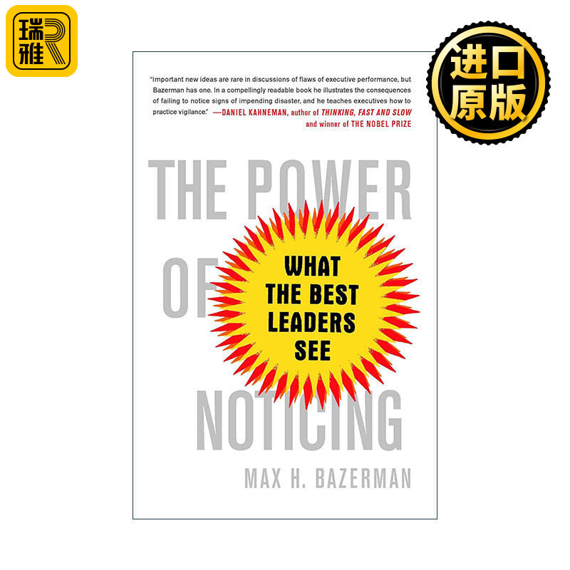 The Power of Noticing 觉察力 哈佛商学院教你察觉别人遗漏的信息掌握行动先机