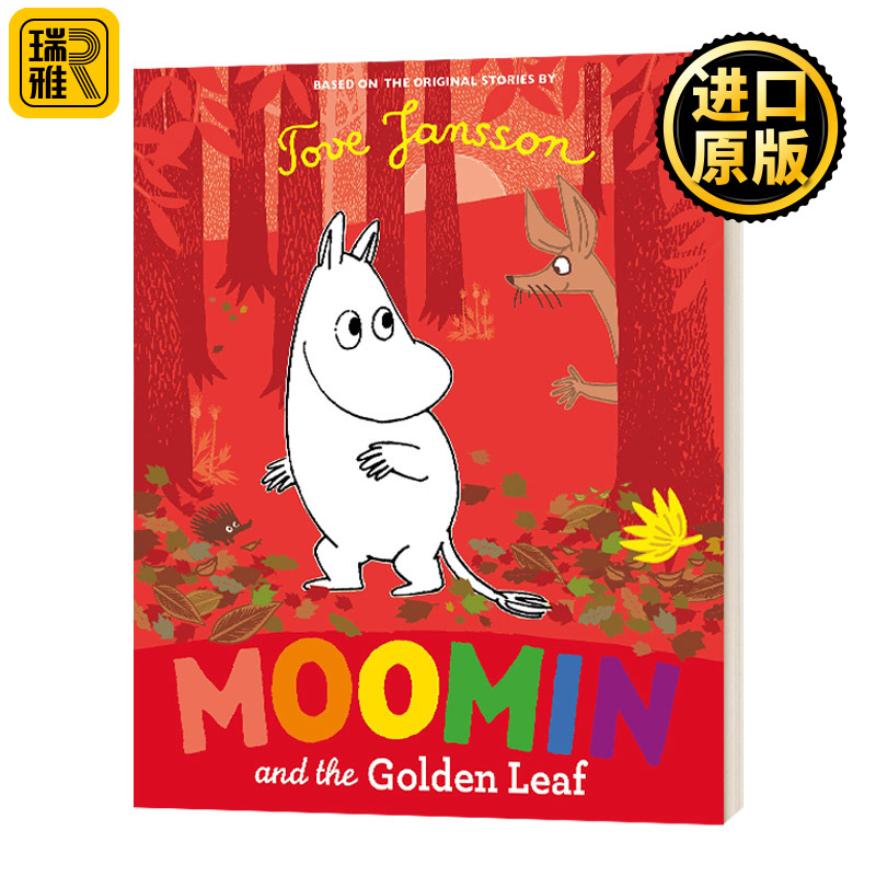 姆明与金色叶英文原版绘本