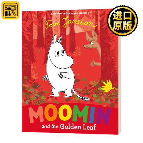 姆明与金色叶英文原版绘本
