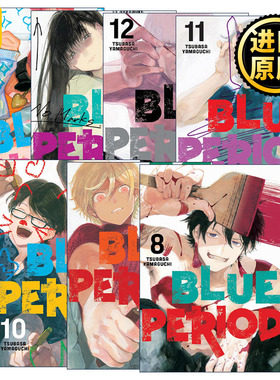 Blue Period 蓝色时期系列8-14册