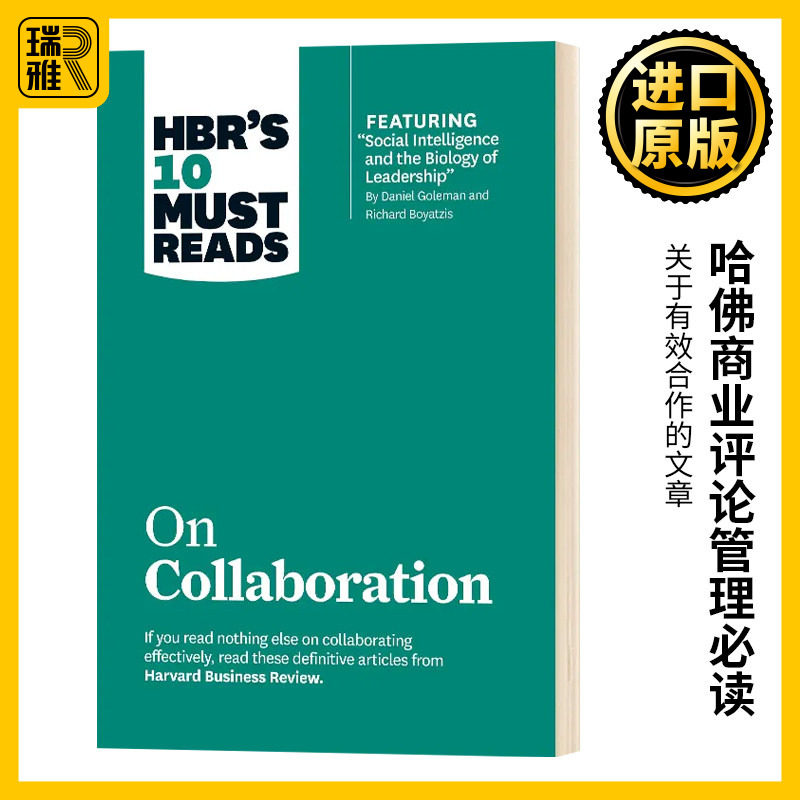 哈佛商业评论管理必读 关于合作 英文原版 HBR's 10 Must Reads on Collaboration 英文版 Harvard Business Review进口英语书