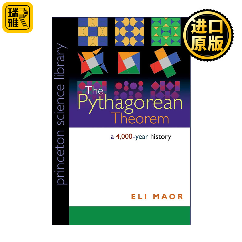 The Pythagorean Theorem 勾股定理 悠悠4000年的故事 Eli Maor