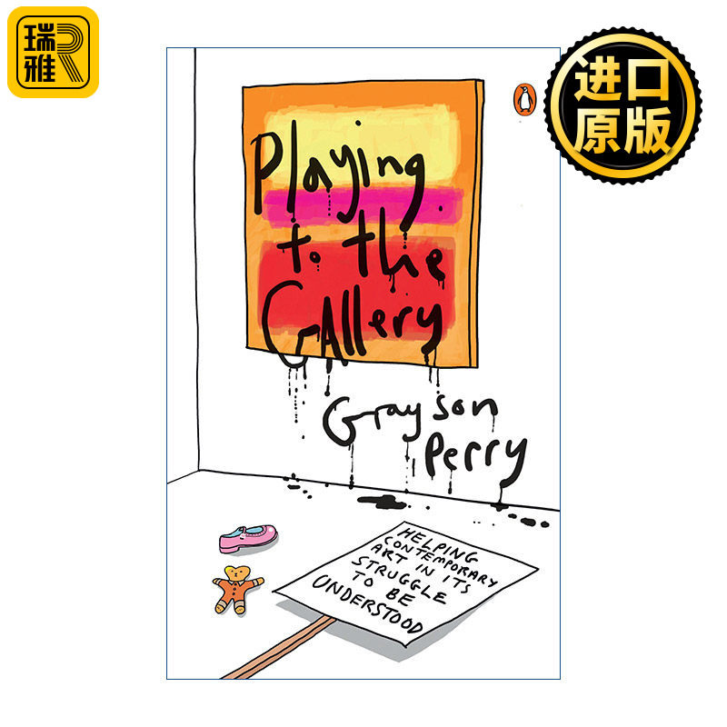 Playing to the Gallery 走进画廊 理解当代艺术 Grayson Perry 精装