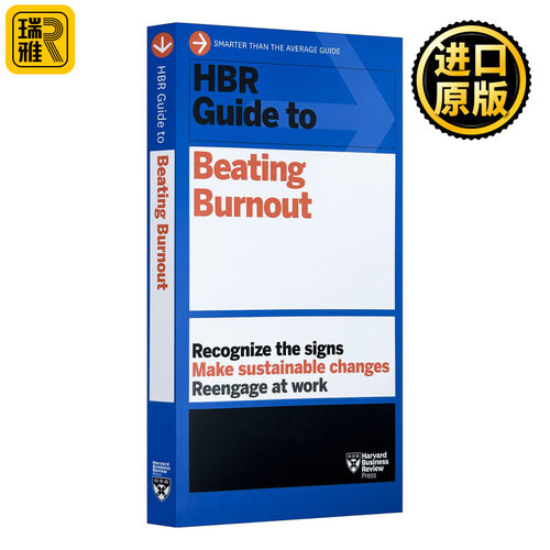 HBR Guide to Beating Burnout 哈佛商业评论指南系列 战胜倦怠