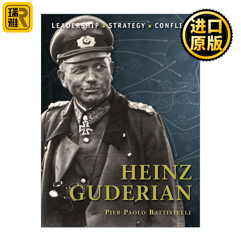 Heinz Guderian 历史上著名的指挥官系列 海因茨·古德里安 插图历史