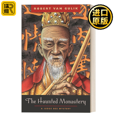 英文原版朝云观大唐狄公案