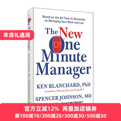 The New One Minute Manager 一分钟经理人 肯·布兰佳 精装