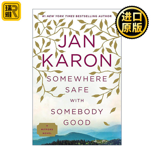 英文原版 Somewhere Safe with Somebody Good 与很好的人待在安全的地方 米特福德系列 纽约时报畅销书作者Jan Karon 英文版