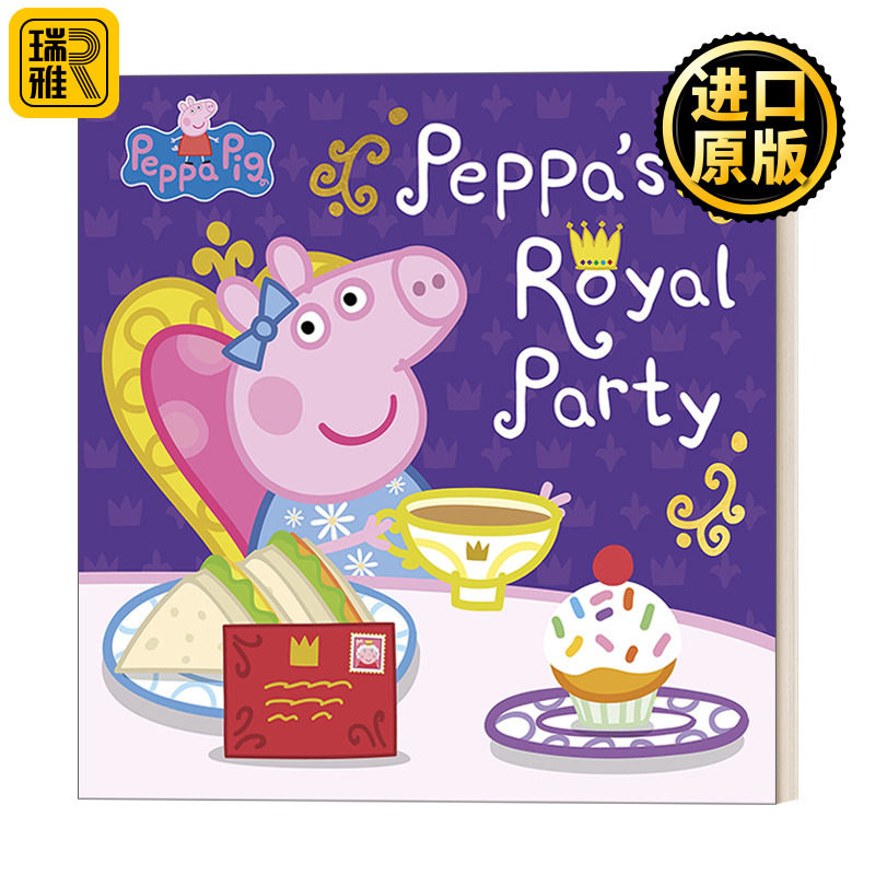 小猪佩奇故事书佩奇的皇家派对