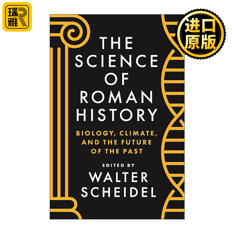英文原版 The Science of Roman History 古罗马史与自然科学方法 生物 气候与历史学的未来 斯坦福大学教授瓦尔特·沙伊德尔