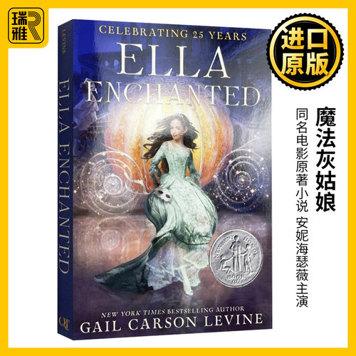 魔法魔法灰姑娘英文纽伯瑞银奖