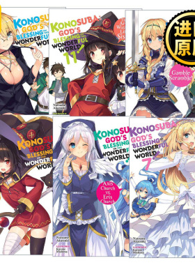 英文原版 Konosuba God's Blessing on This Wonderful World! light Novel 为美好的世界献上祝福系列7-12册 英文版 进口原版书籍