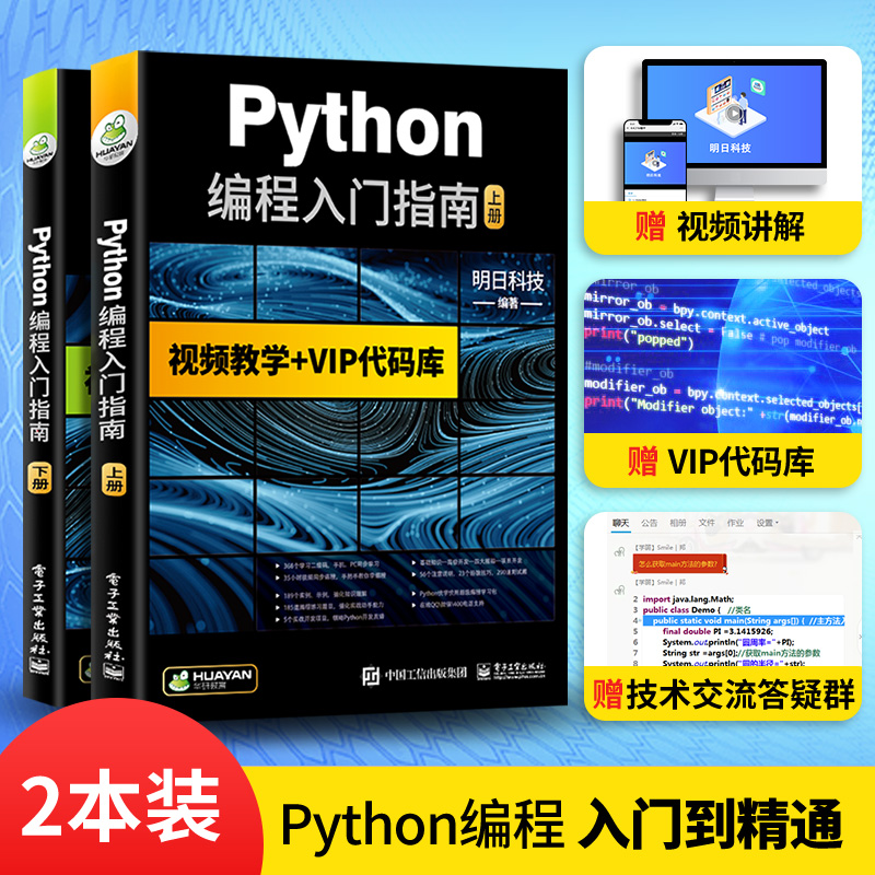 Python编程从入门到精通零基础学python数据分析教程书籍网络爬虫基础实践计算机语言开发核心实战 py3.7程序设计项目案例教材