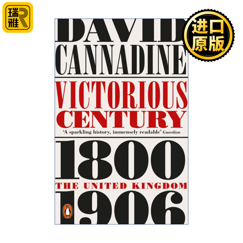 Victorious Century 全盛时代 英国1800-1906年 普林斯顿大学历史学系教授 大卫·康纳汀