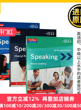 生活英语口语3本套装 英文原版 Collins English for Life Speaking 初级中级高级 柯林斯生活口语学习场景训练教材 进口英语书籍