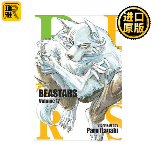 英文原版 BEASTARS  Vol. 17 动物狂想曲 漫画卷十七 英文版 进口英语原版书籍
