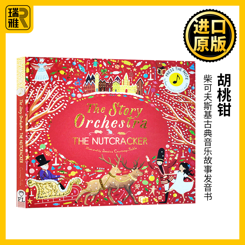 胡桃钳柴可夫斯基古典音乐故事