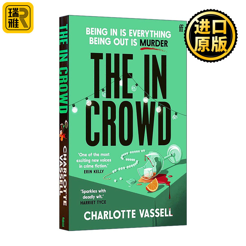 英文原版 The In Crowd 时尚名流谋杀案 Charlotte Vassell畅销悬疑推理小说 英文版 进口英语原版书籍