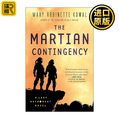 英文原版 The Martian Contingency 女宇航员4 火星意外事件 英文版 进口英语原版书籍