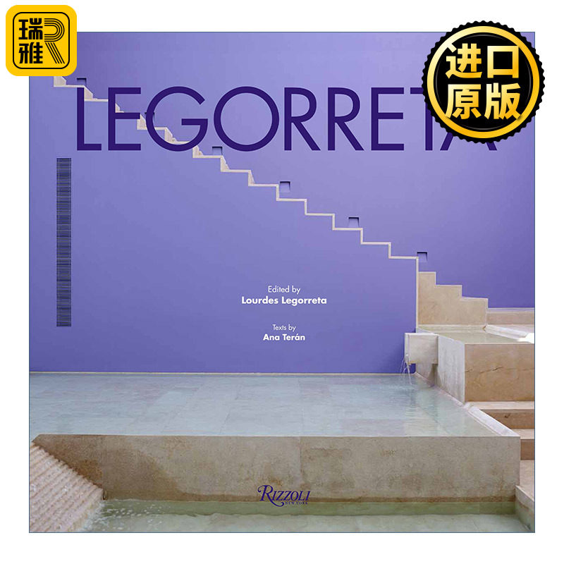Legorreta 墨西哥建筑大师里卡多·列戈瑞达作品集 建筑设计 Rizzoli 精装艺术图册