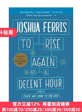 To Rise Again at a Decent Hour 曼哈顿的孤独诊所 约书亚·弗里斯 布克奖短名单