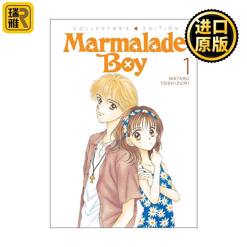 英文原版 Marmalade Boy Collector's Edition Vol.1 橘子酱男孩 珍藏版 卷一 同名动漫漫画 吉住涉 英文版 进口英语原版书籍