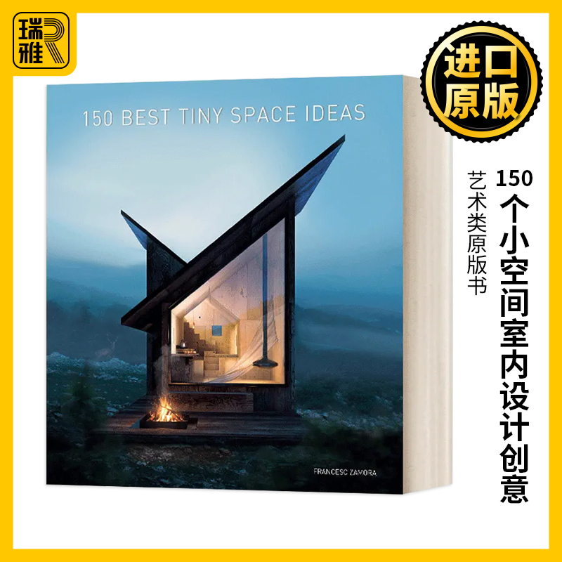 150个小空间室内设计创意