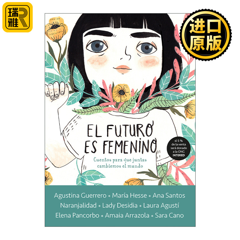 西班牙语原版 El futuro es femenino未来是女性的西班牙语版女插画家合集 8个故事精装绘本