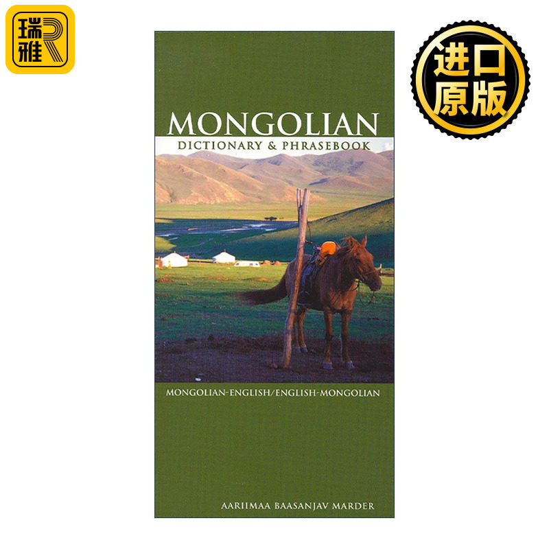 英文原版 Mongolian-English / English-Mongolian Dictionary and Phrasebook 蒙古语-英语双解词典与常用语手册 英文版 进口