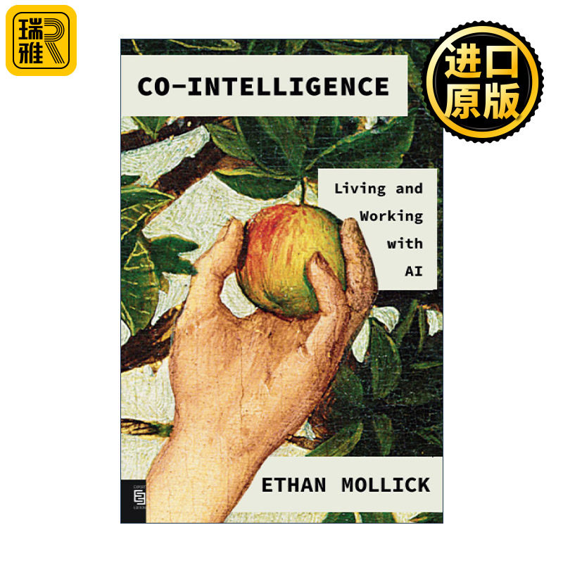 Co-Intelligence 共生智能 与人工智能一起生活和工作 经济学人年度好书 沃顿商学院管理学教授Ethan Mollick