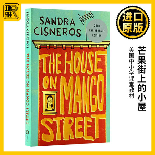 芒果街上的小屋英文原版