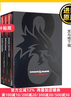 龙与地下城 核心规则手册 英文原版 Dungeons and Dragons Core Rulebook Gift Set 精装 三宝书 怪物图鉴 玩家指南 进口英语书籍