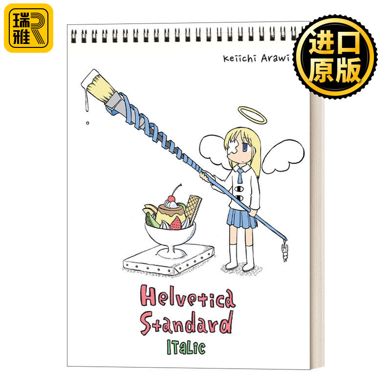 日常前的短篇小合集2爆笑漫画