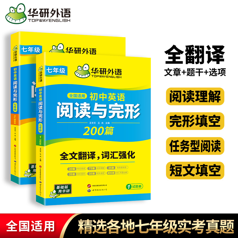 全文翻译  词汇强化