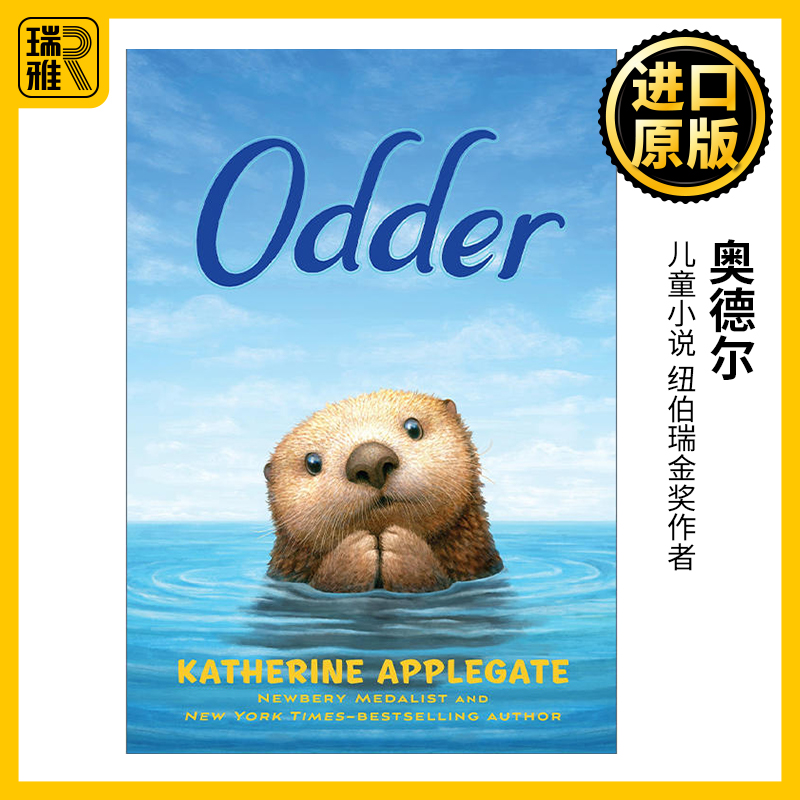 英文原版Odder奥德尔