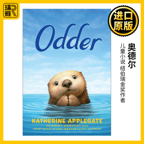 英文原版Odder奥德尔