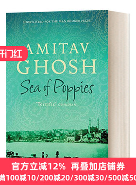 英文原版 Sea of Poppies 朱鹭号三部曲 Ibis Trilogy 1 英文版 Amitav Ghosh 纯全英文版正版原著进口英语书籍