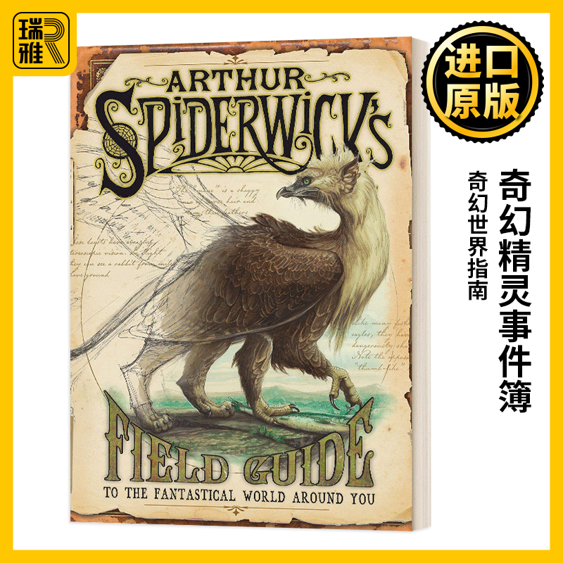 奇幻精灵事件簿 奇幻世界指南 英文原版 Arthur Spiderwick's Field Guide to the Fantastical World Around You 进口英语书籍 书籍/杂志/报纸 儿童读物原版书 原图主图