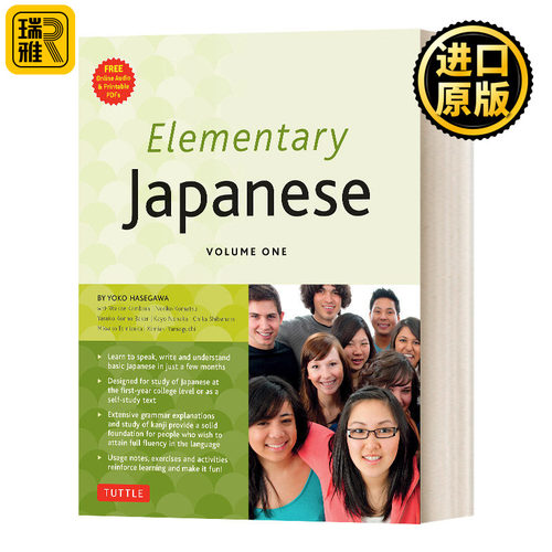 初级日语教程卷一英文原版