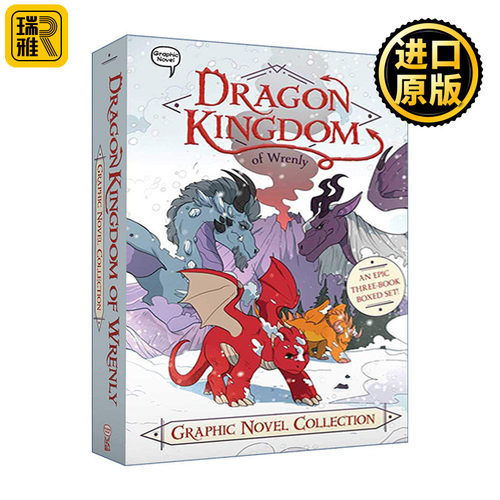 冉冉升起的龙国系列漫画1-3册